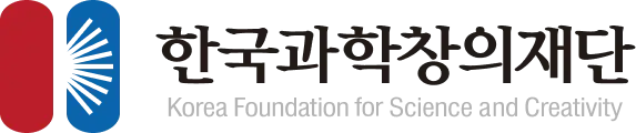 한국과학창의재단